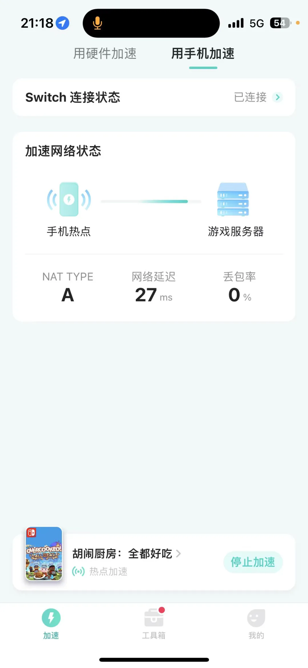 胡闹厨房联网教程—switch版本