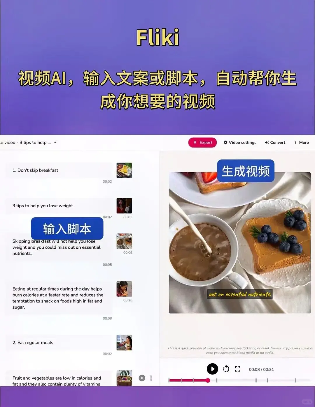 2024都过半了,不会还有人不会拍vlog吧