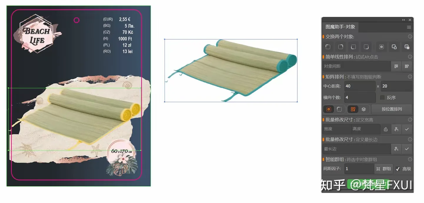 图魔助手，免费万能Illustrator插件