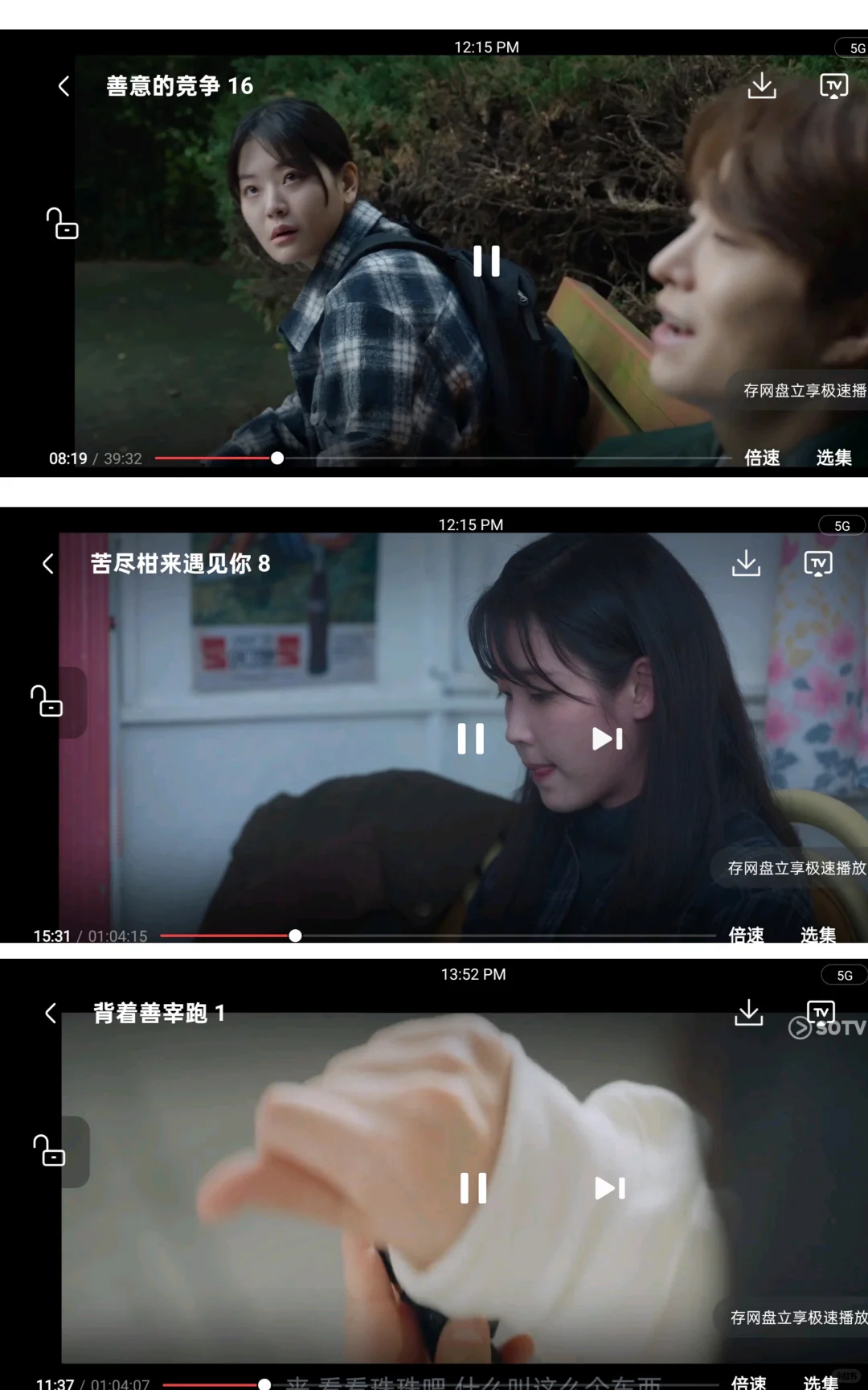 被问爆的追剧APP!!