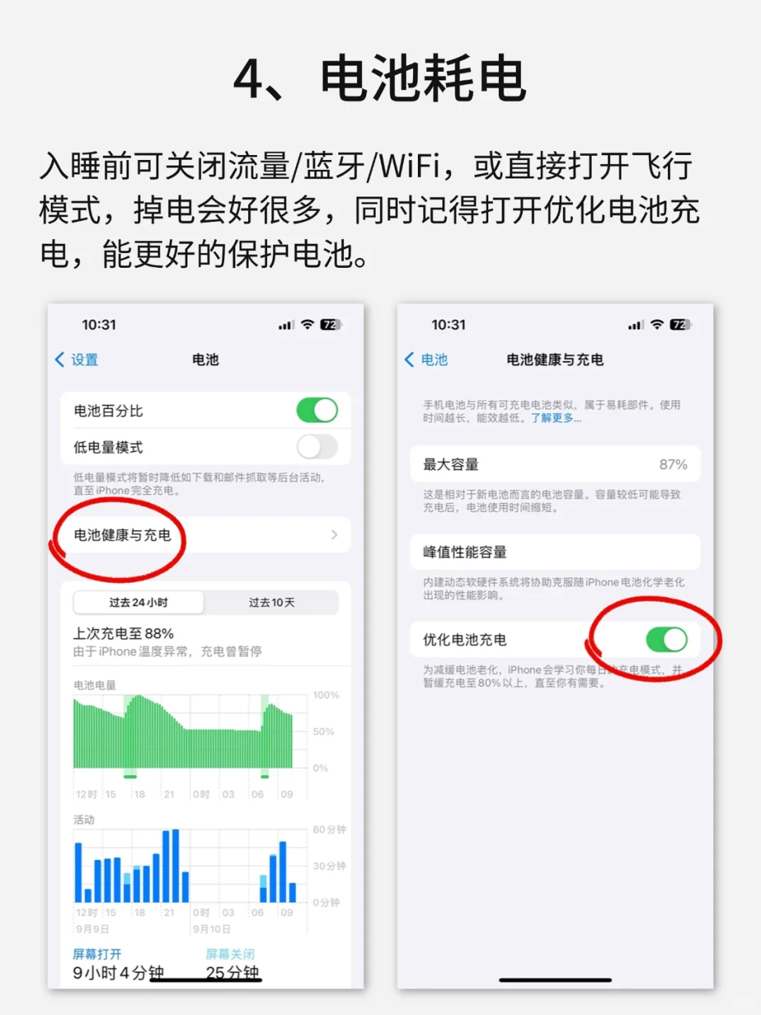 安卓党转苹果！必做的保姆级设置✅