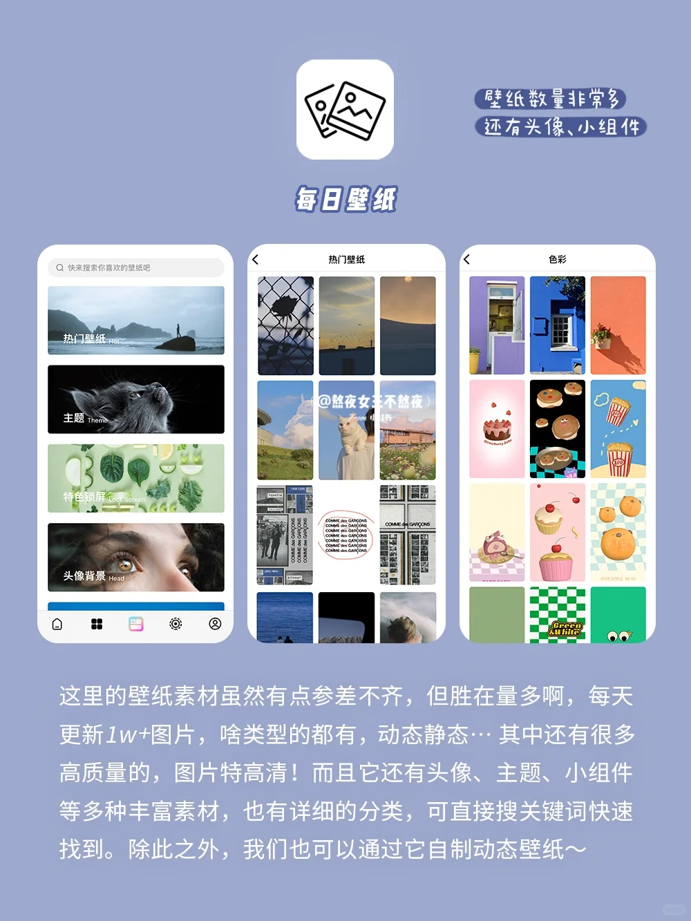 神仙壁纸app｜高质量无水印！免费拿图巨良心
