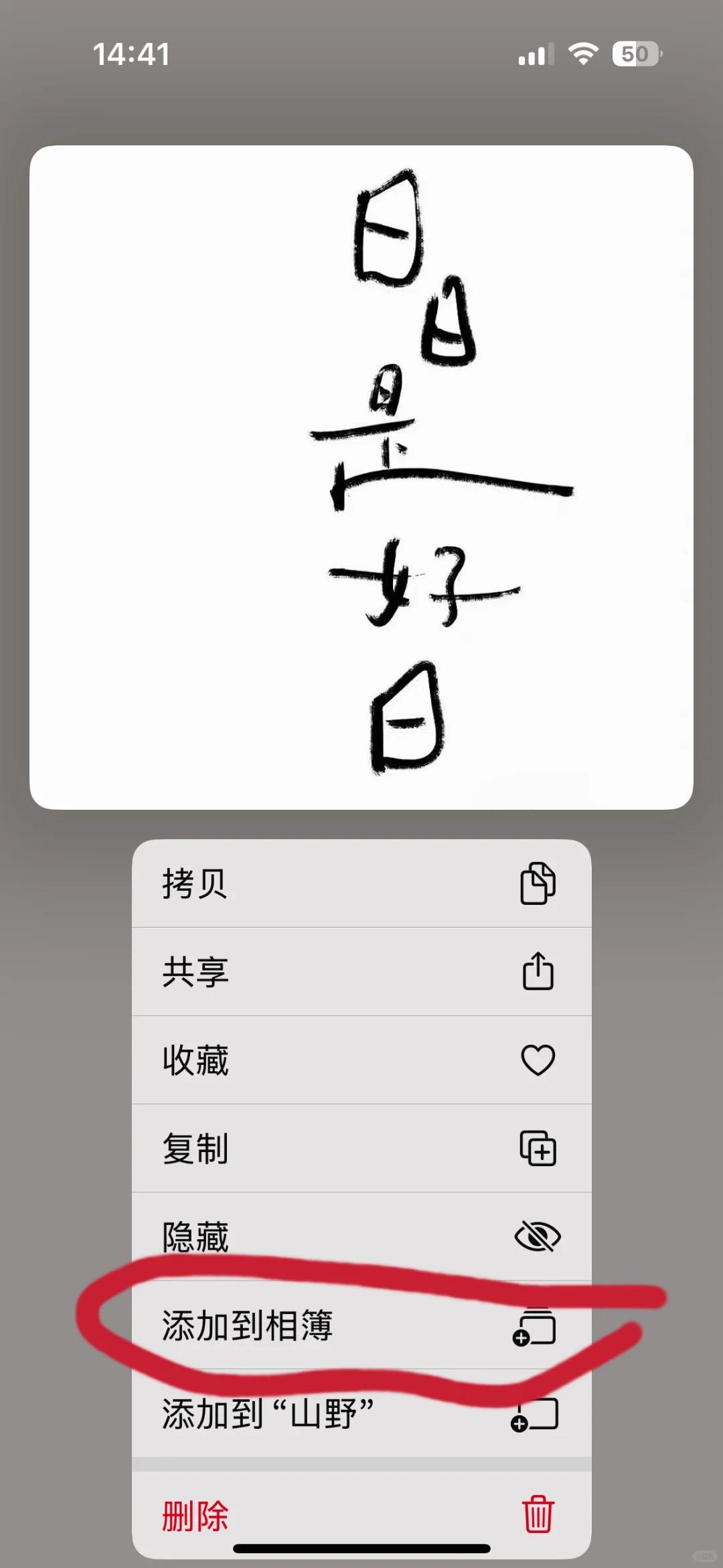 iphone16桌面布局教程 终于可以卸载iscreen
