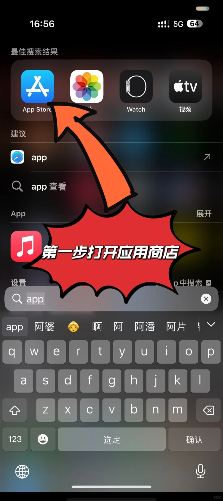 苹果🍎📱如何安装两个微x