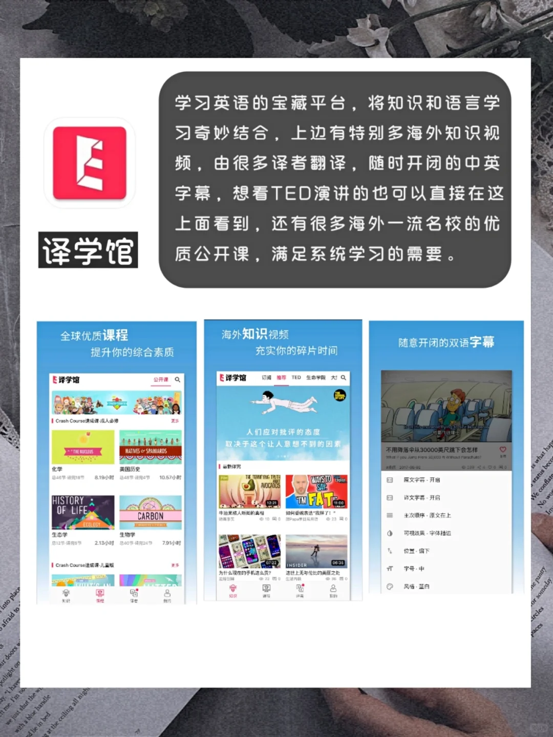 Num125.精致大学生必备的8个实用app‼️