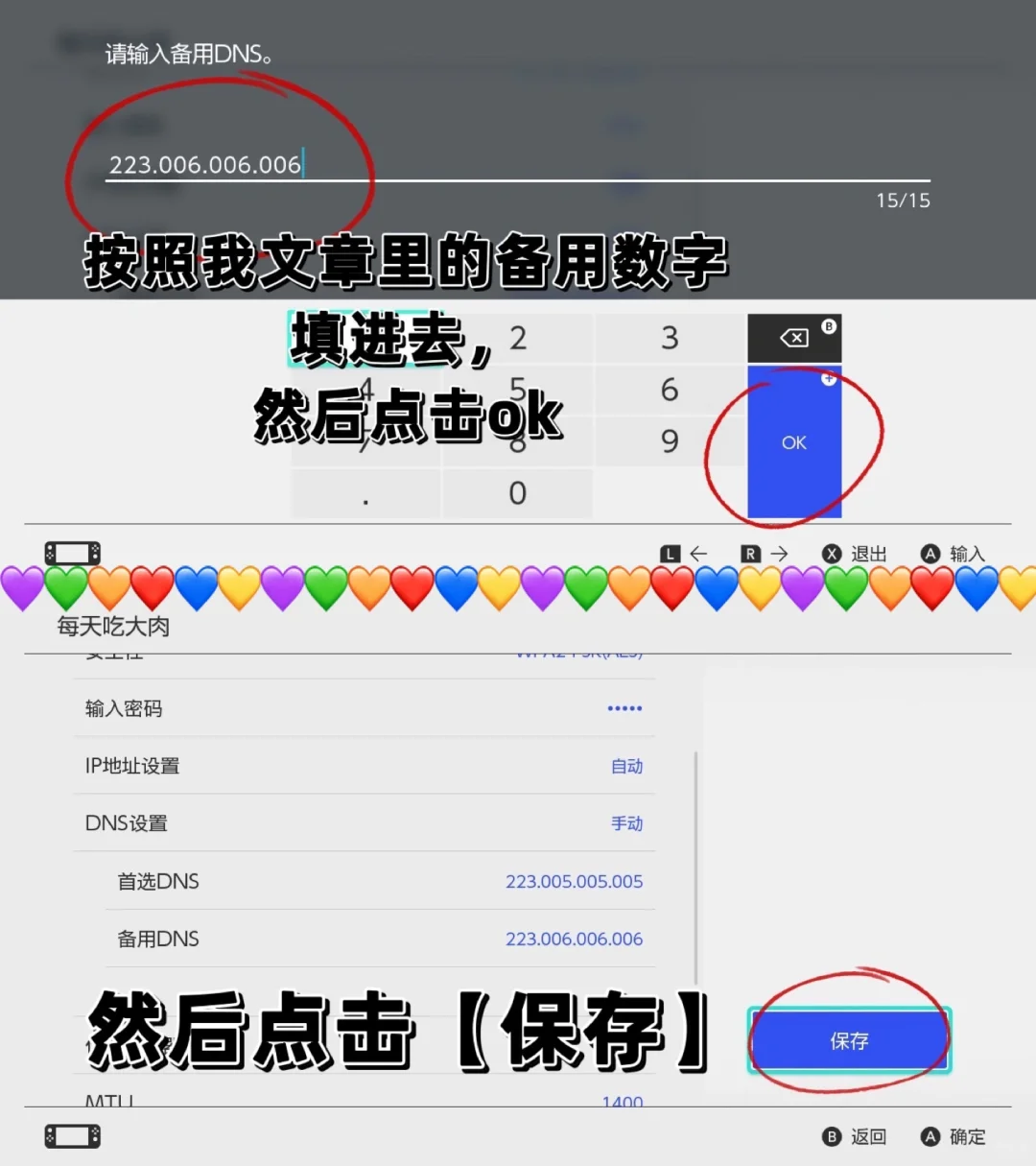不允许你不知道的 switch超强提速⏩方法
