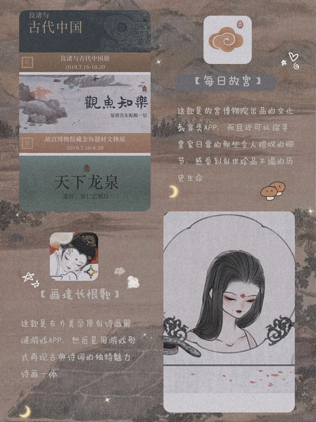 私藏！12款令人惊艳古风宝藏精致APP