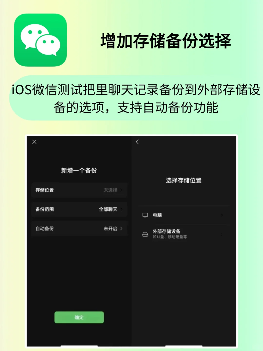 微信这次更新全都是实用的干货！！！