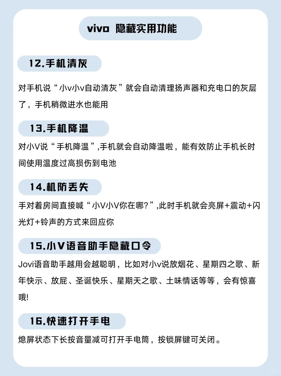 99%的人都不知道✨vivo的32个隐藏功能❗