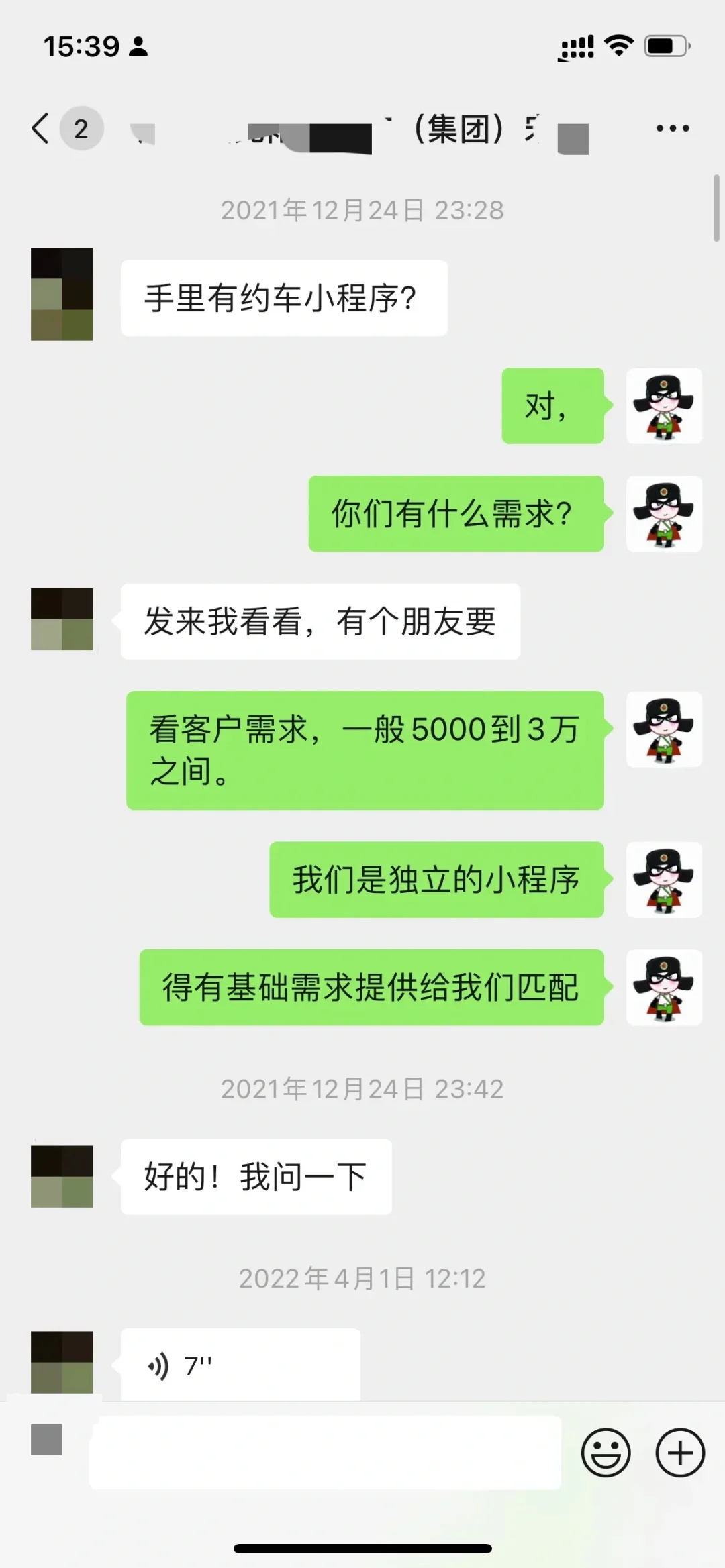 三年咨询八种软件为什么一个没做？