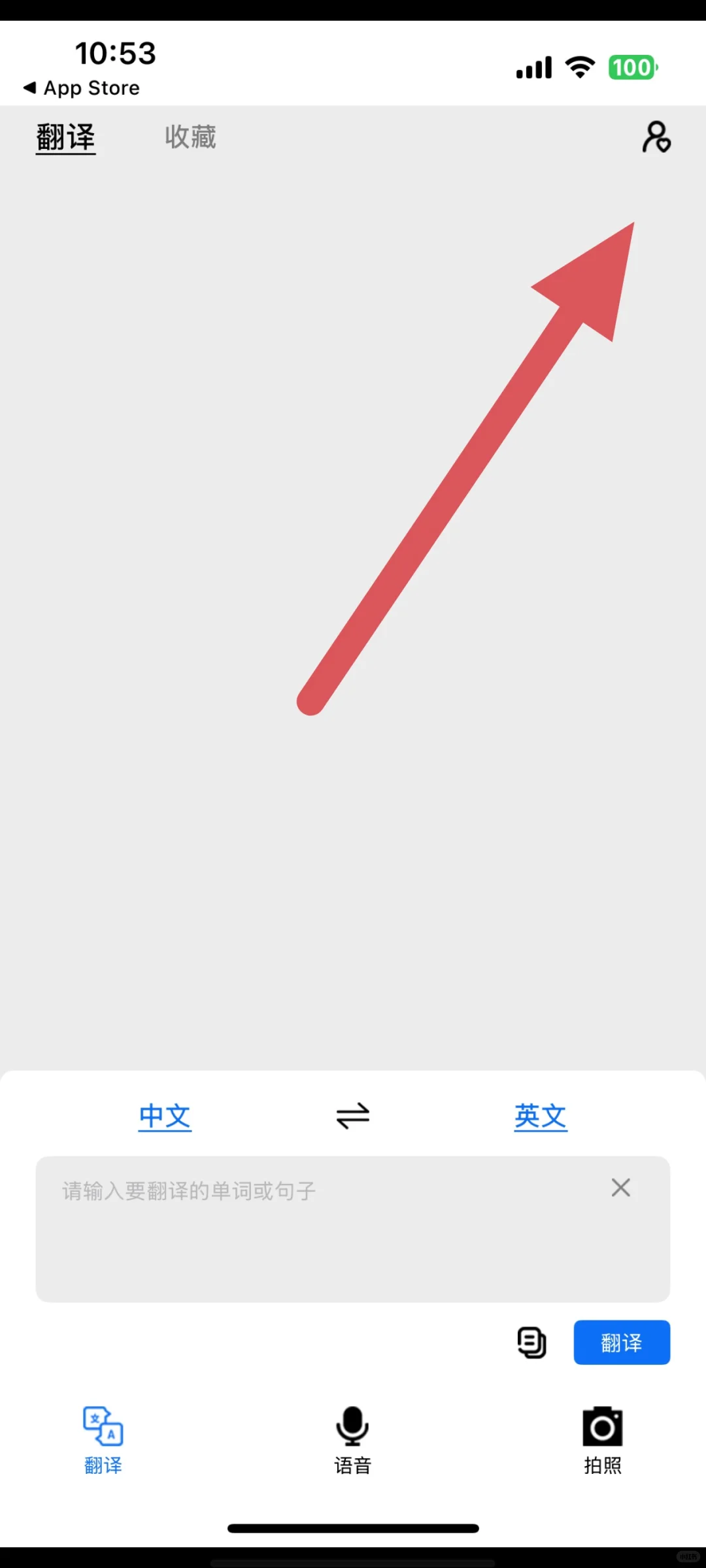 ios伪装app下载