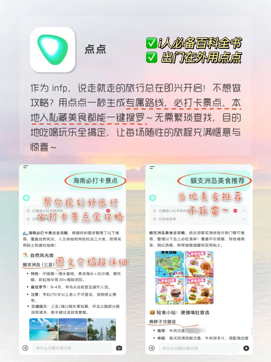 适合i人用的6款神仙软件‼️