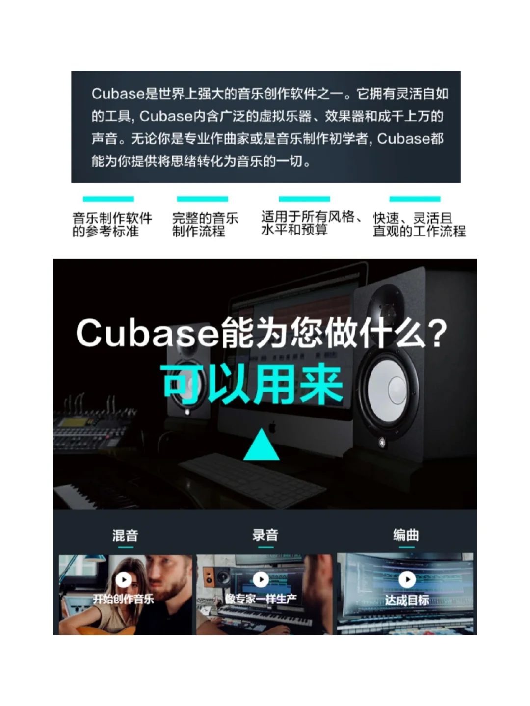 学习音乐制作编曲录音5个爆款宿主软件！