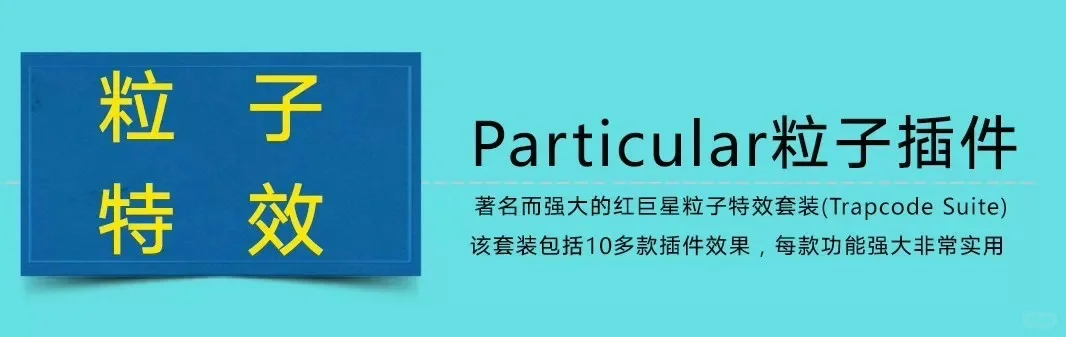 ae 插件全套 一健安装