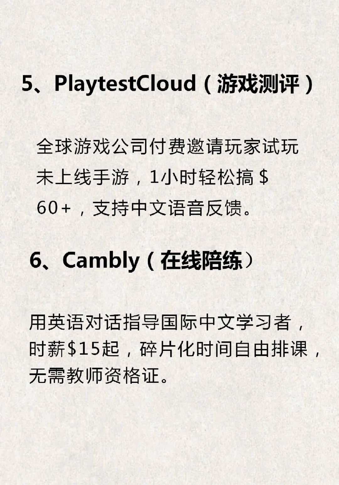 分享13个适合在手机上做的小众地儿~