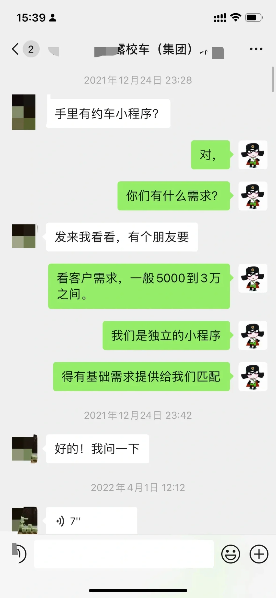 三年咨询八种软件为什么一个没做？
