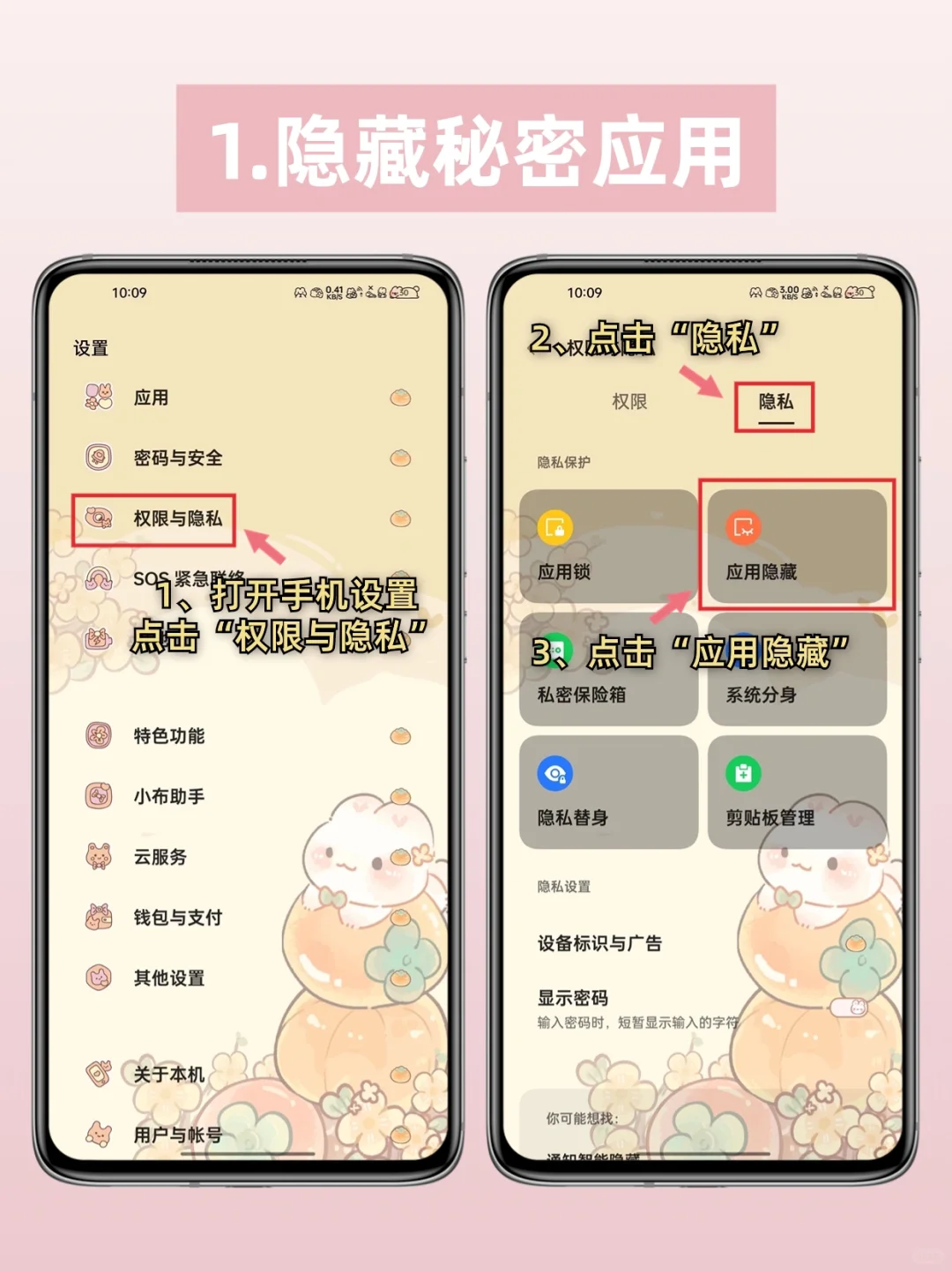 OPPO渣女模式‼️再也不怕秘密被发现啦