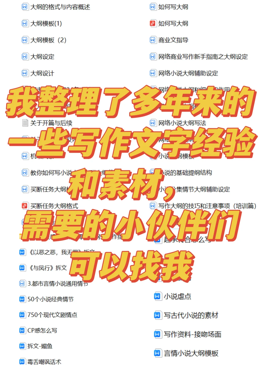 🔥网文写作工具大全一览！