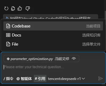 #腾讯云AI代码助手# 能够引用外部文档了