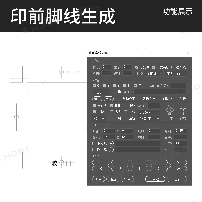 ai软件脚本功能插件包装盒型刀模条码二维码