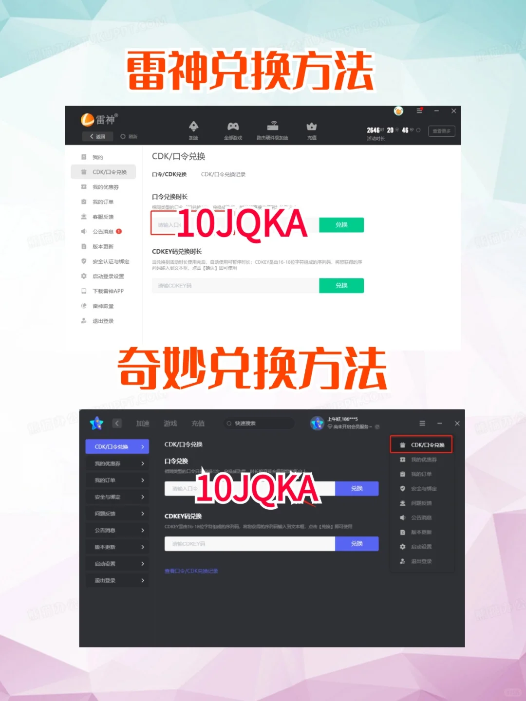 学生党，白嫖联盟必备的免费游戏加速器