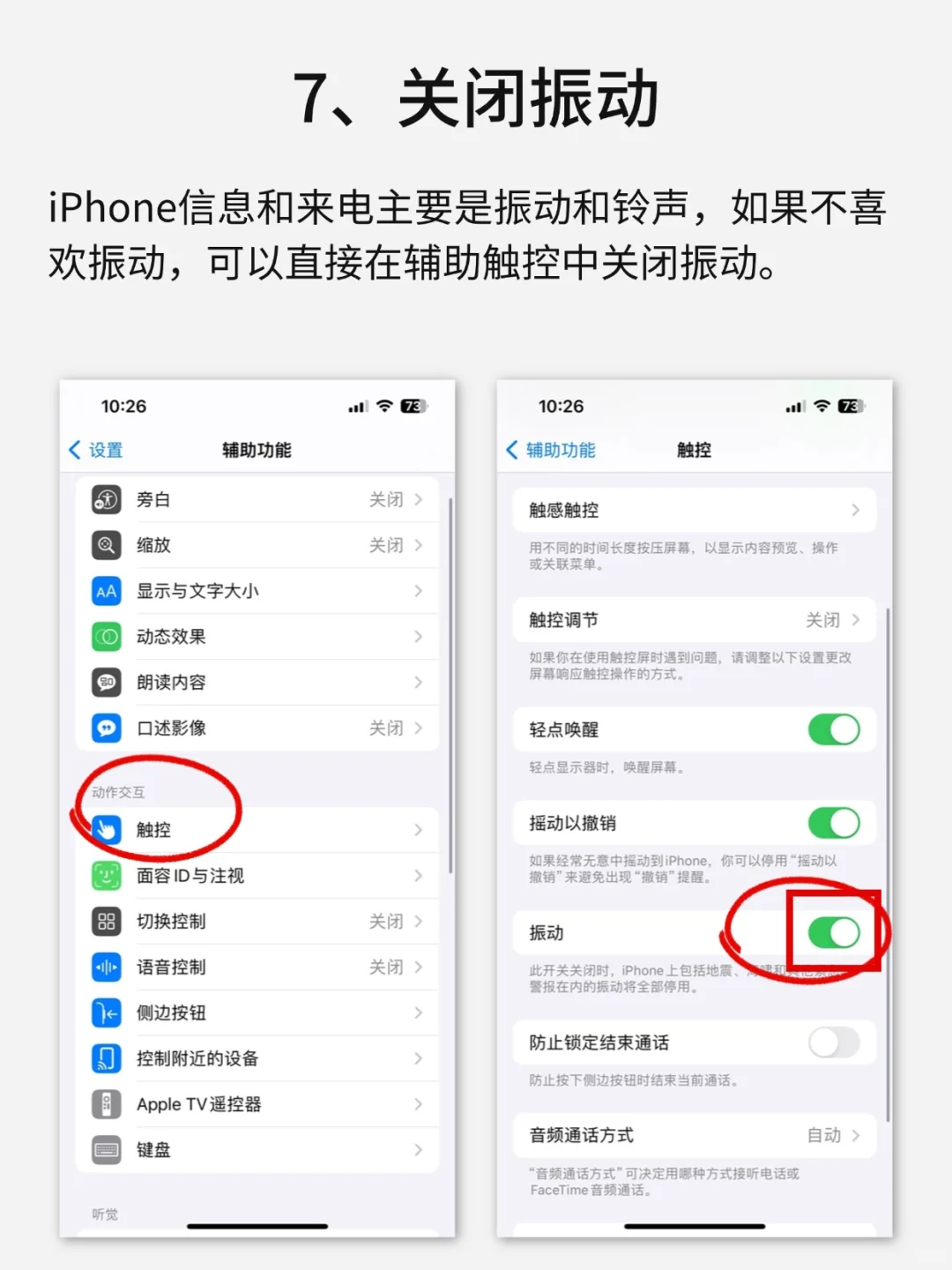 安卓党转苹果！必做的保姆级设置✅