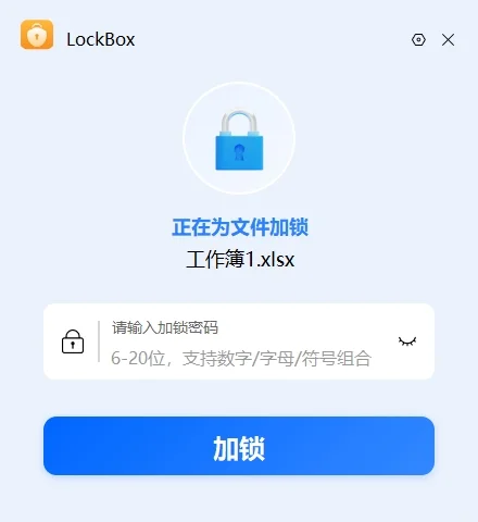 电脑莫名其妙多了个lockbox的软件