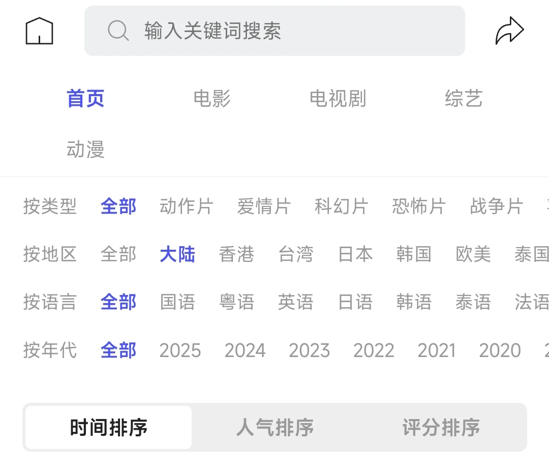 推荐个自用的看剧app