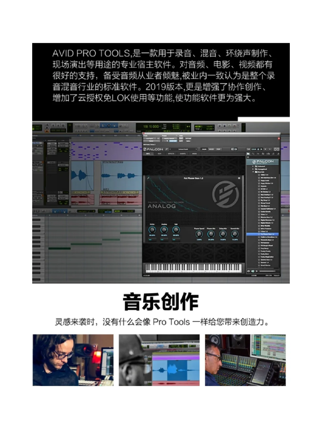 学习音乐制作编曲录音5个爆款宿主软件！
