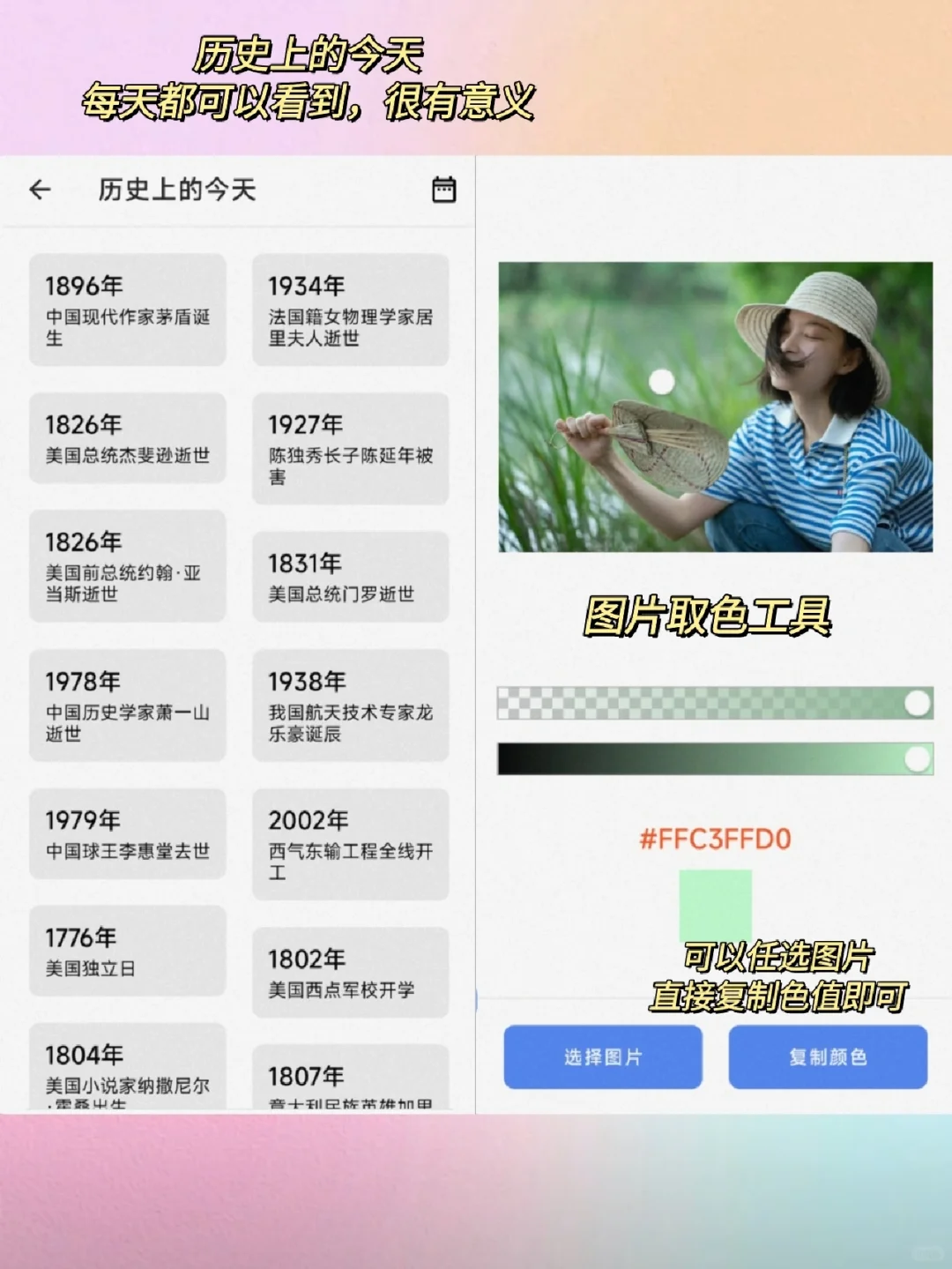 潘多拉魔盒本盒！28M的APP里有100+实用工具