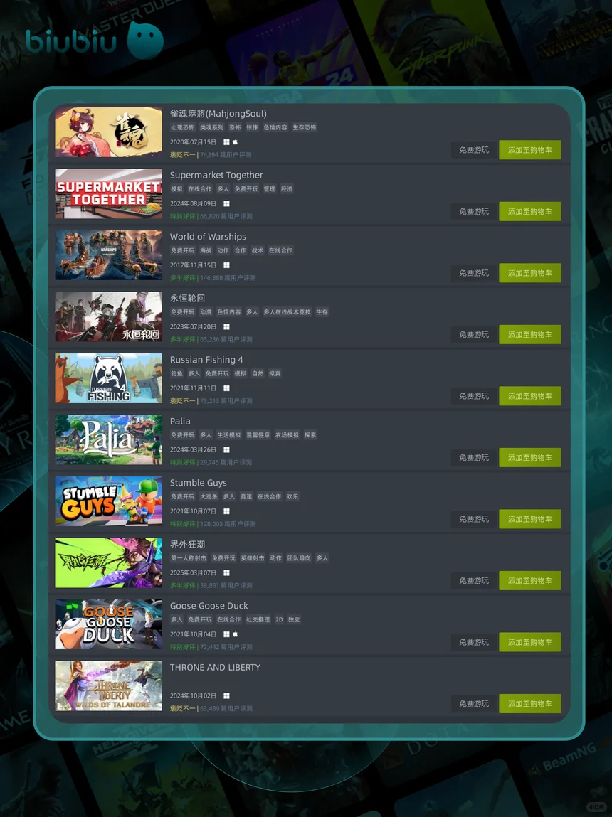 6月20日免费游戏！家人们不玩一下吗？