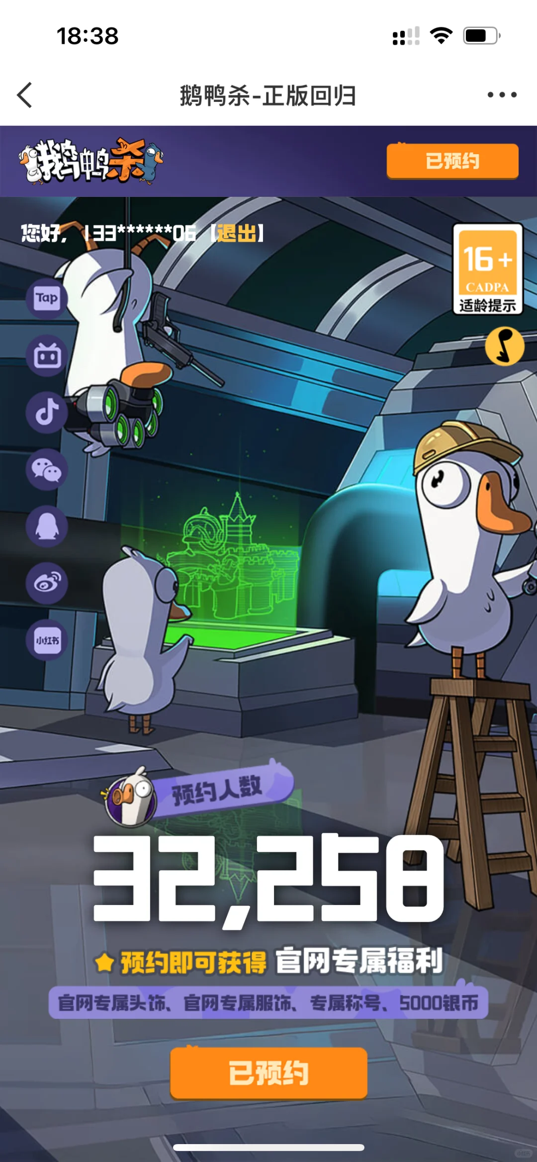 我求你速速上线