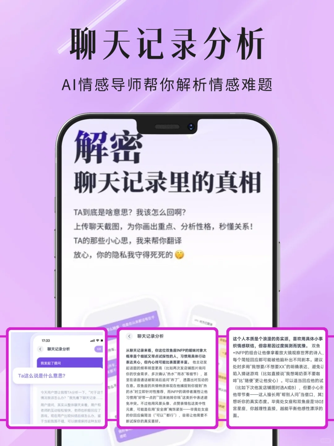 被理解到想哭🥹实用又治愈的恋爱军师App