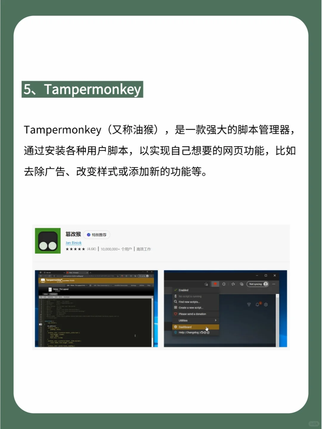 效率没提高算我输！7个Edge浏览器神级插件