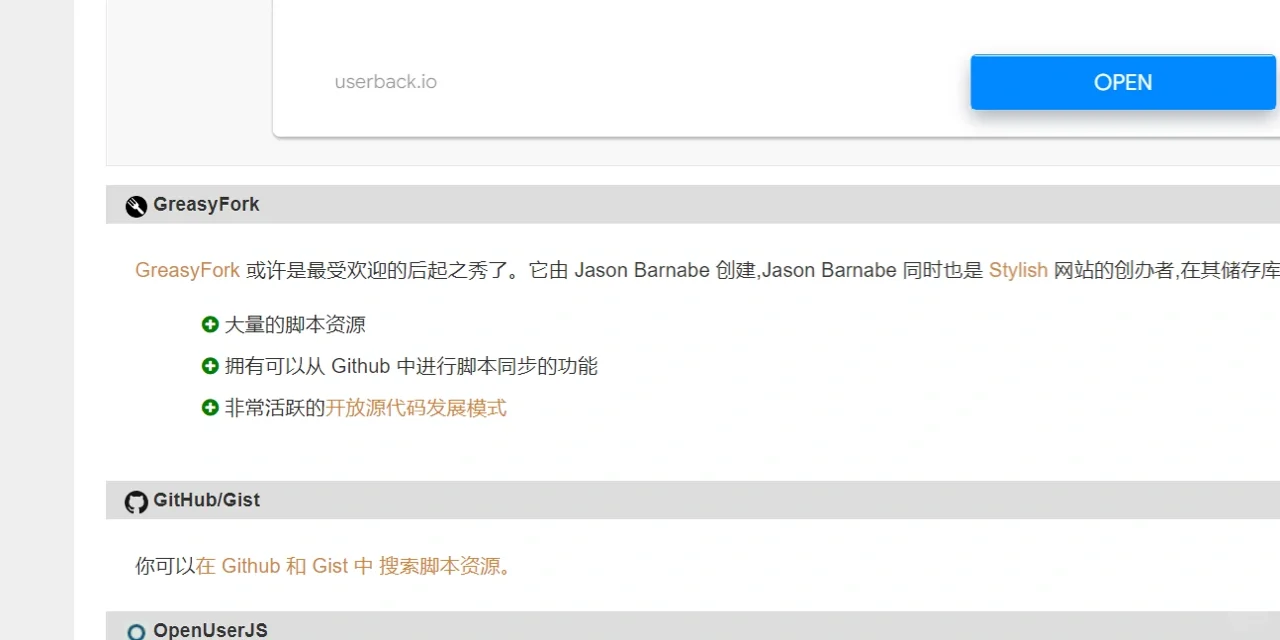 百度网盘倍速之tampermonkey(油猴)安装方法