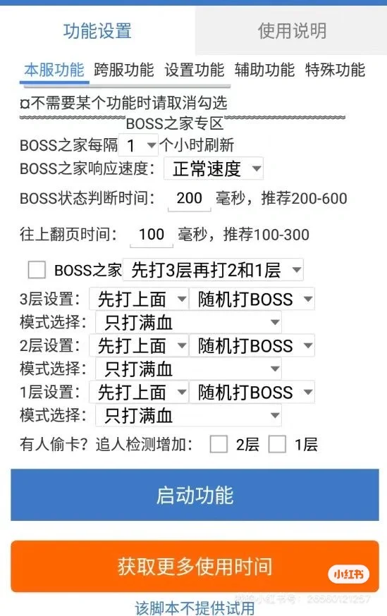 没时间打之家?战力低抢不过?来看视频