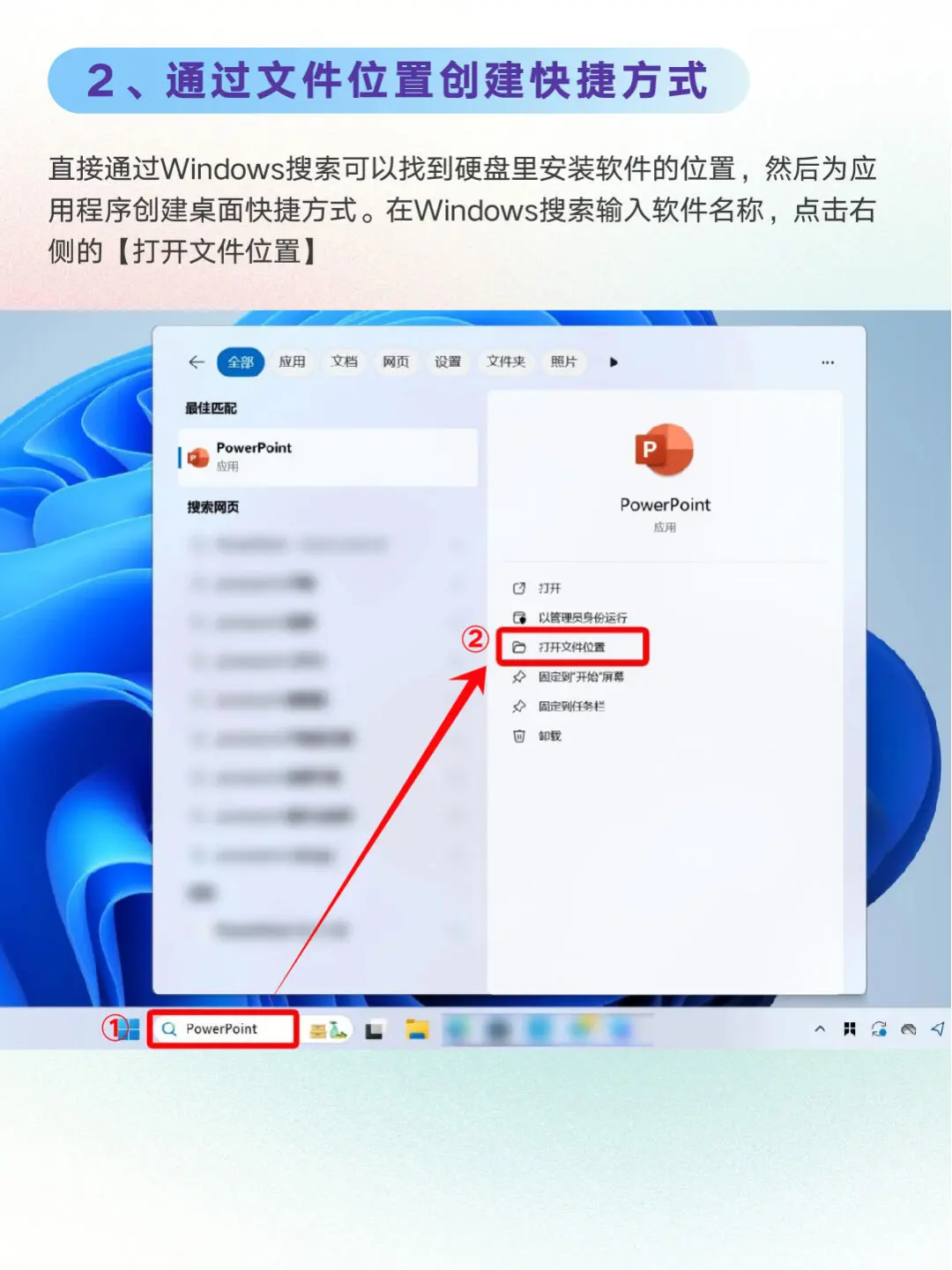 软件经常找不到，如何在桌面添加软件图标？