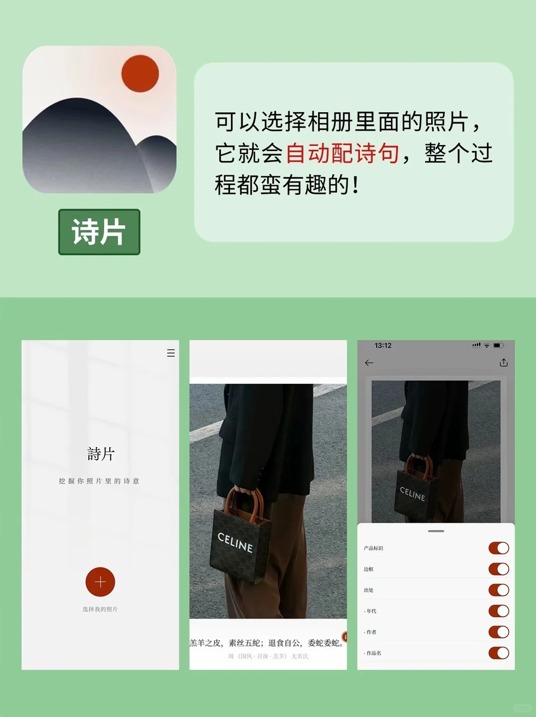 六款小众高级app推荐～