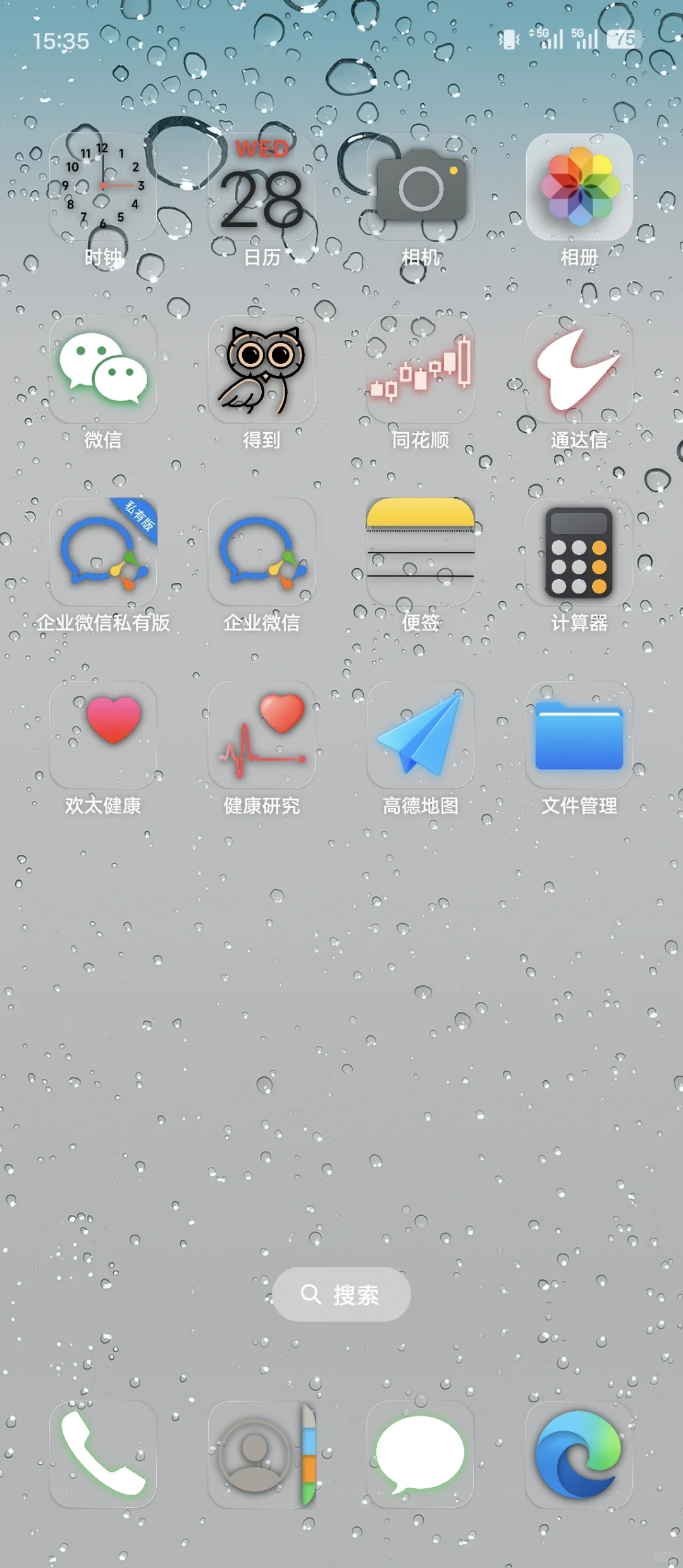 安卓能用的真正的液态玻璃图标