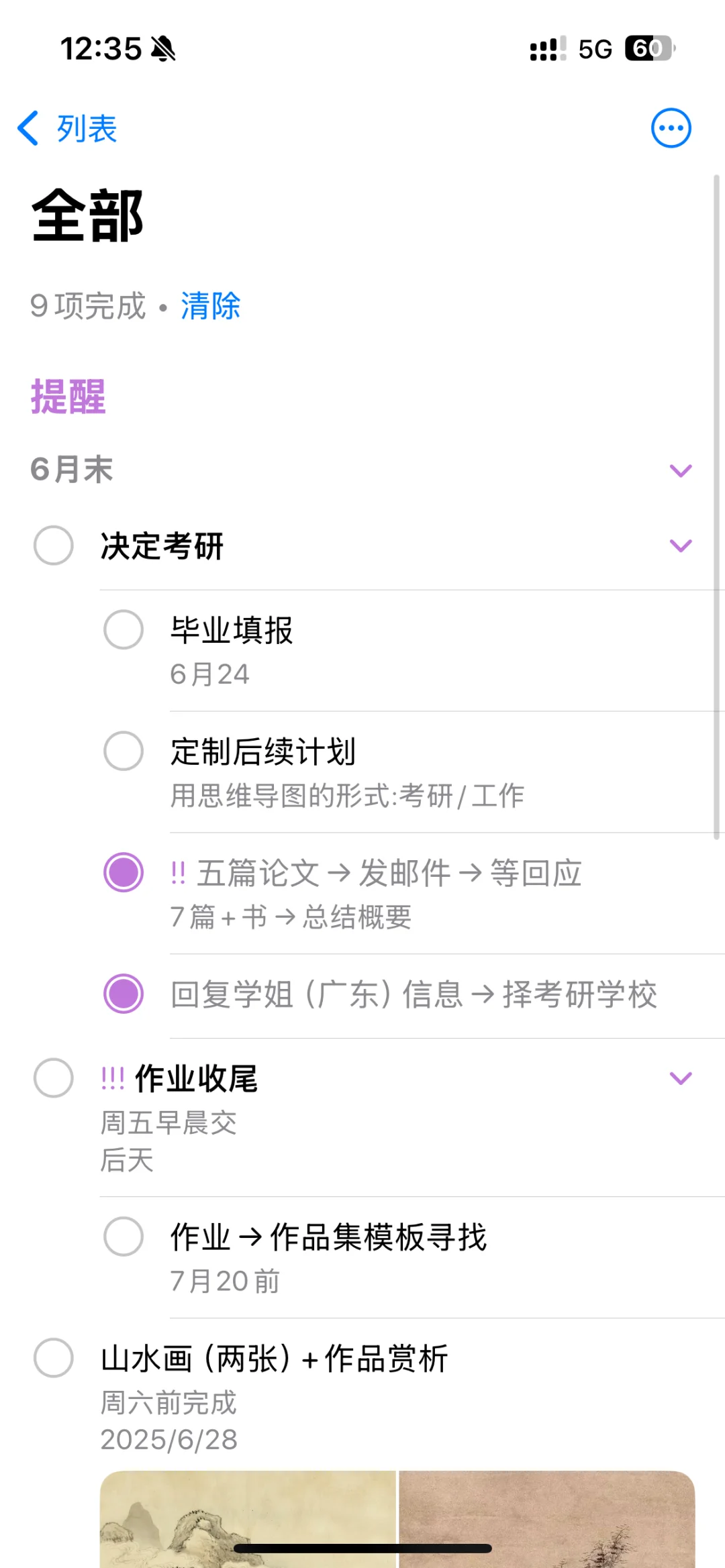 分享ios很爱用的软件☝️🤓