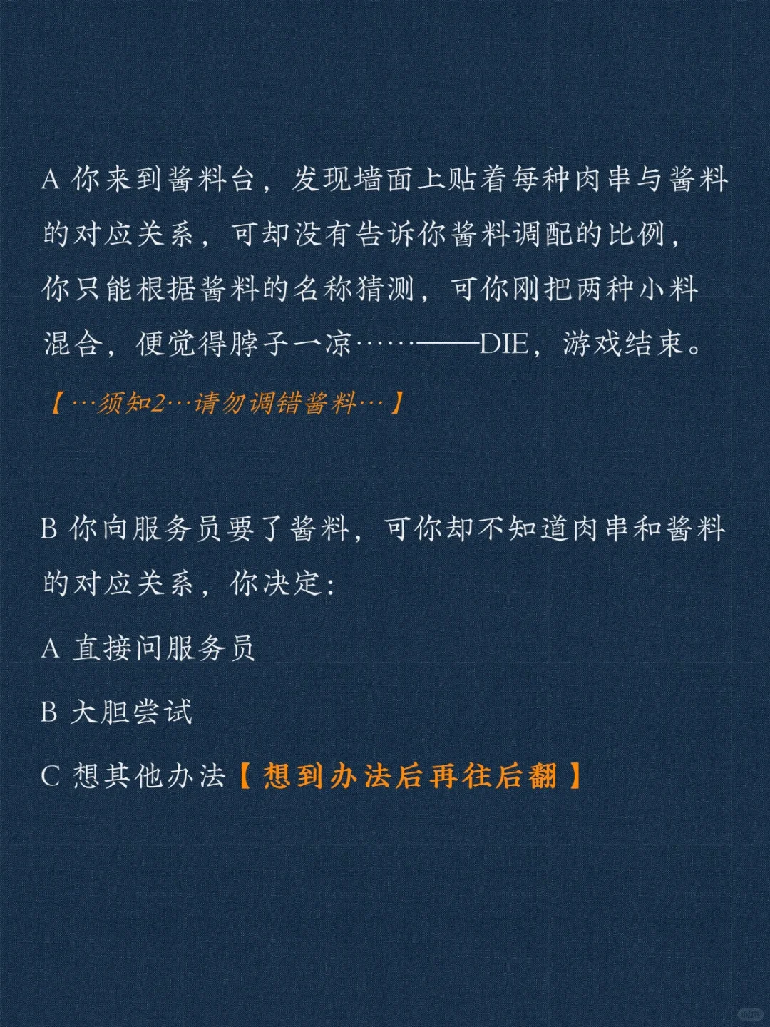 怪谈互动游戏丨副本39:焦骨烧烤店