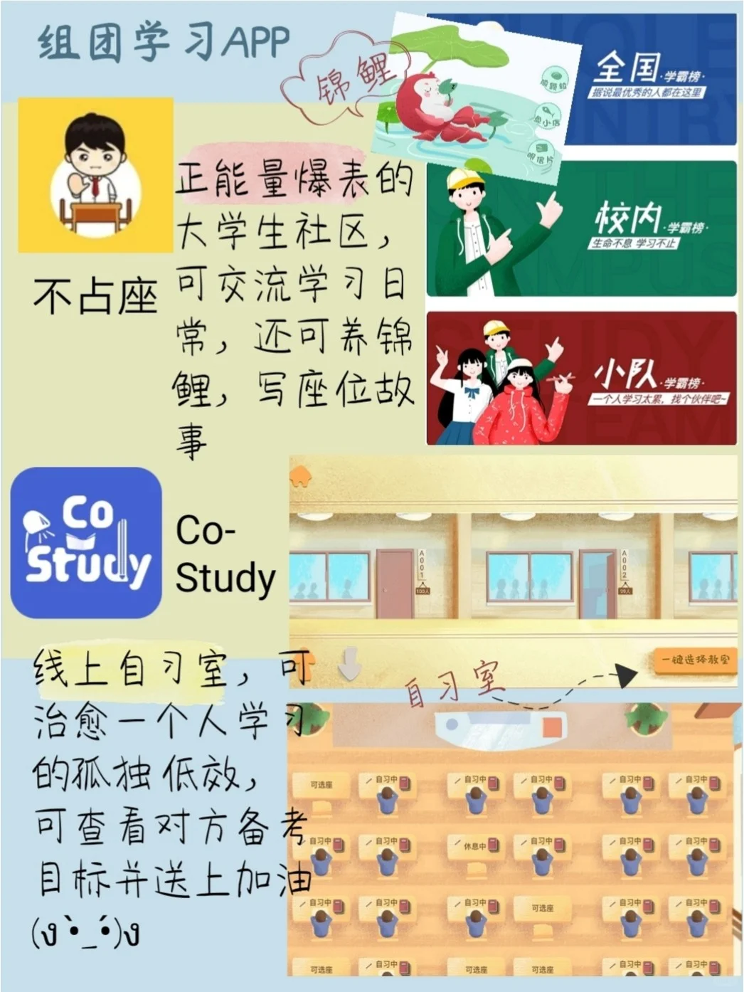 #20个令人心动的学习社交APP推荐#