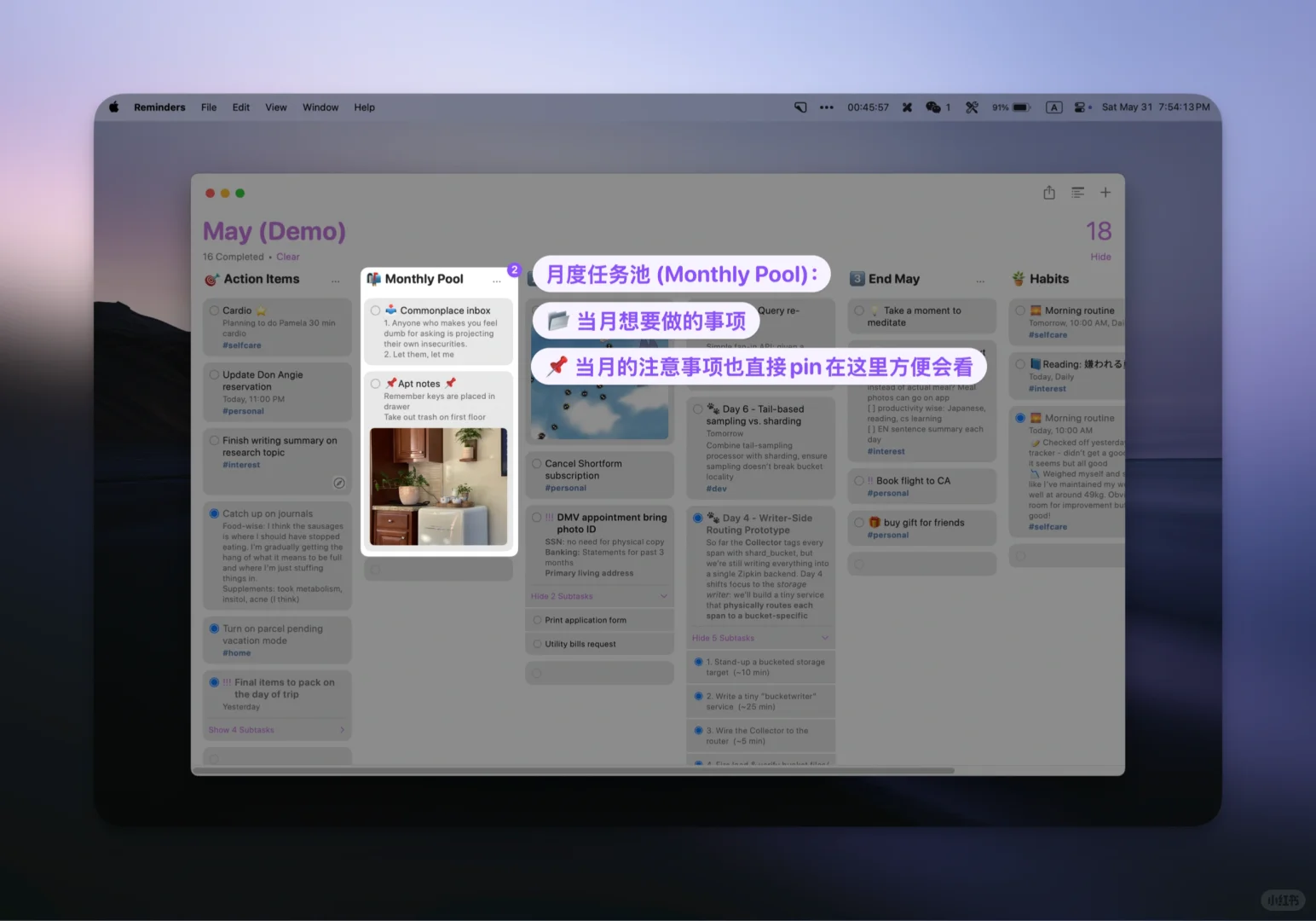 Apple Reminders 就该像手帐一样用！