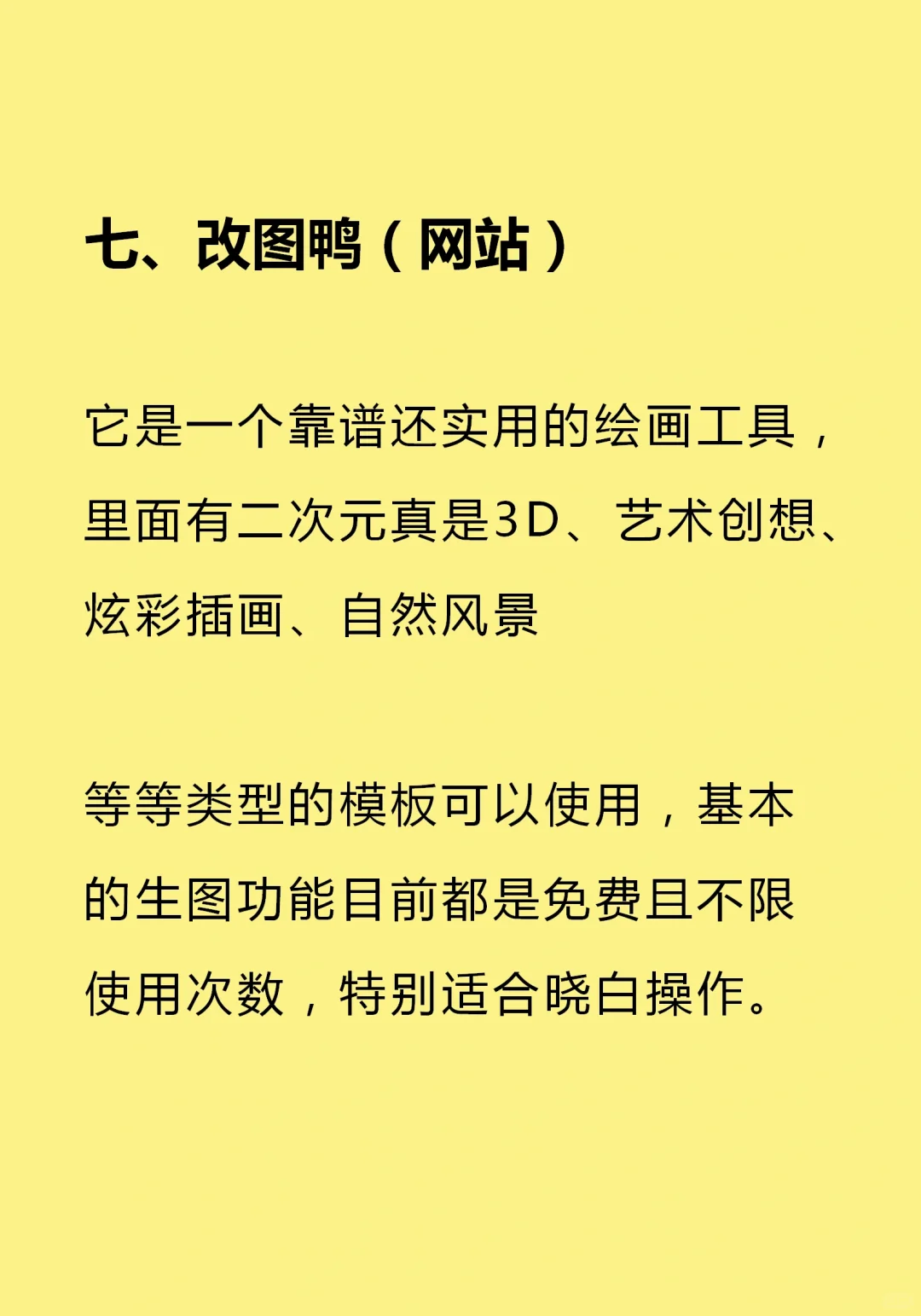 分享7个适合在手机上做的小众地儿~