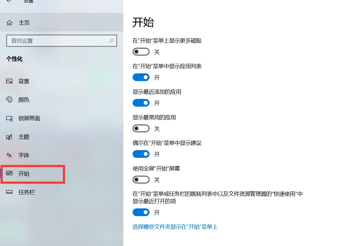 如何阻止电脑软件自动安装