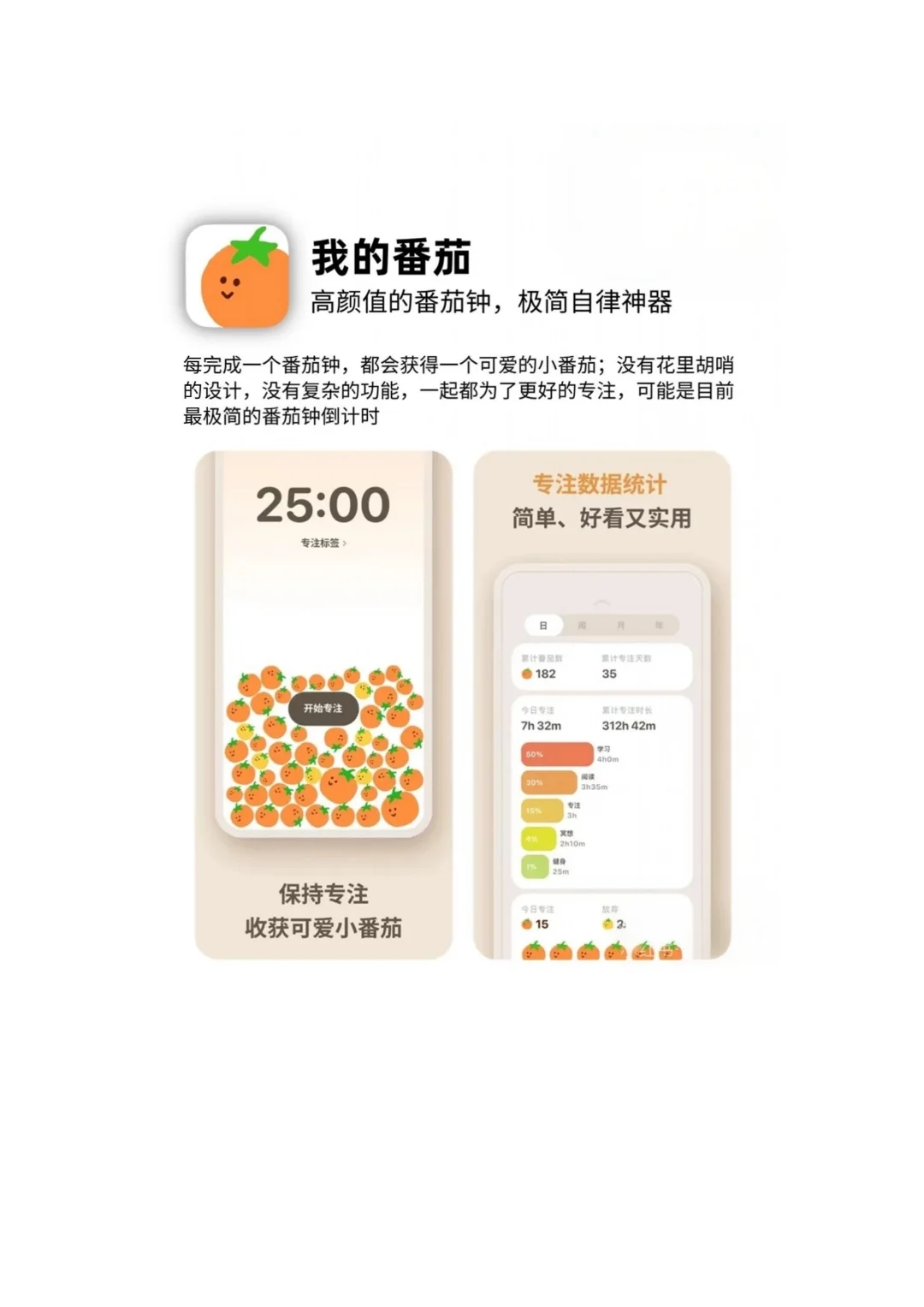 iPhone里最好用的6个App‼️让我偷偷变强逆