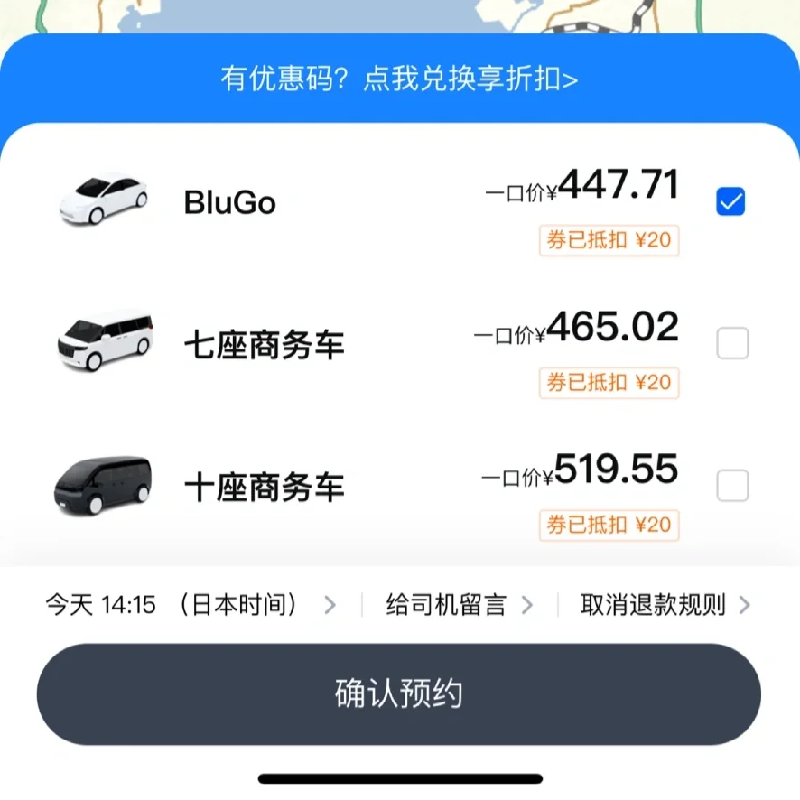 日本旅行必备app
