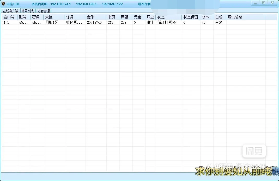 996轩辕传世