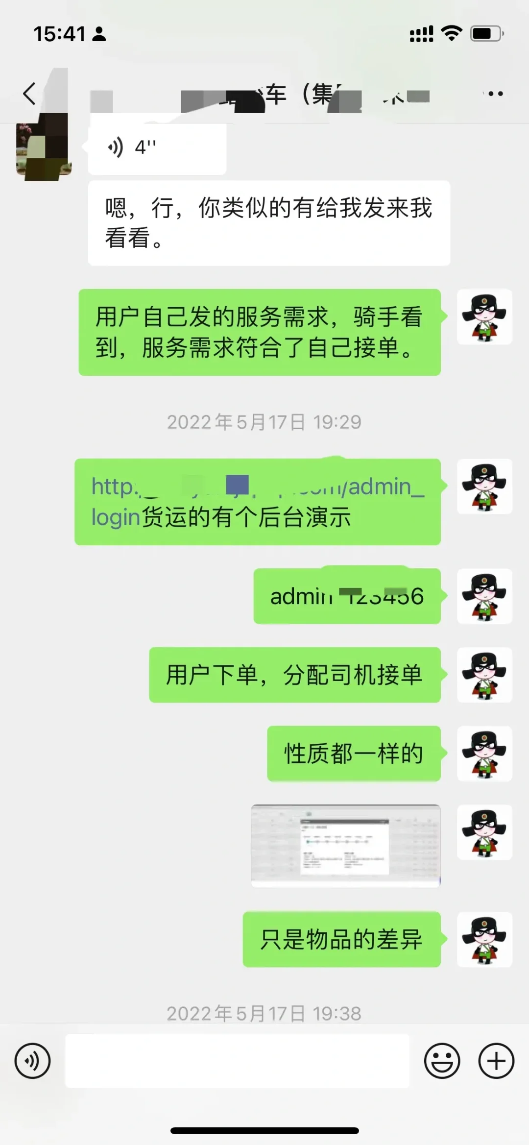三年咨询八种软件为什么一个没做？