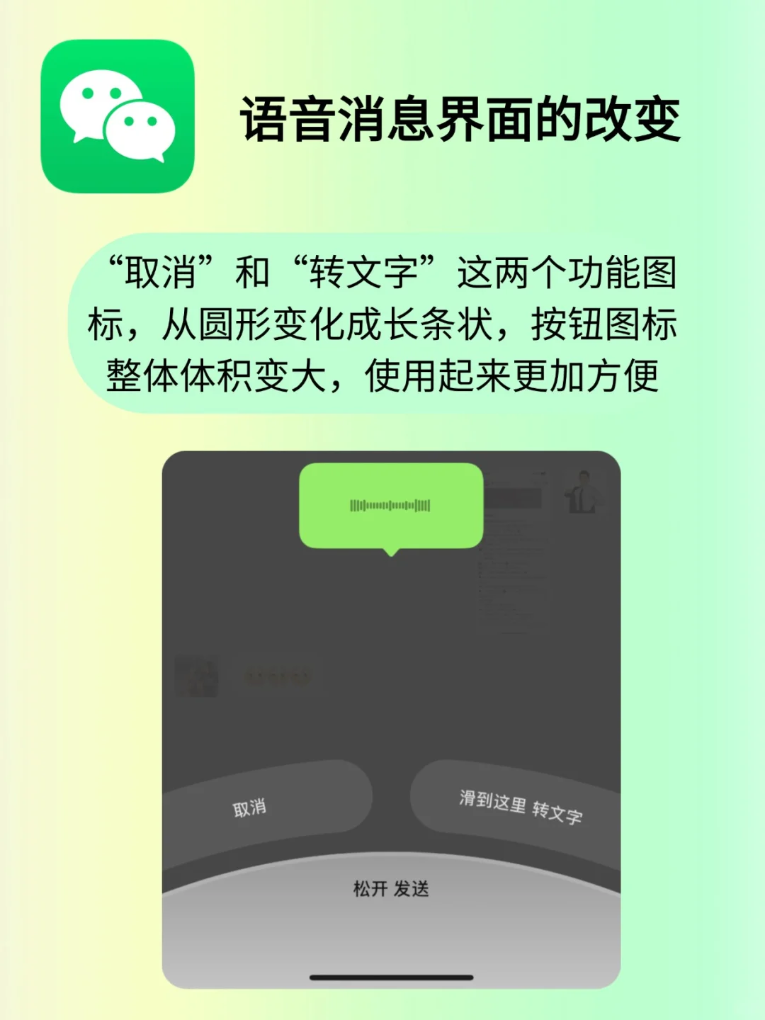 微信这次更新全都是实用的干货！！！